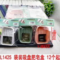 L1425 Sucker soap box Drain soap soap box with lid toilet bathroom plastic