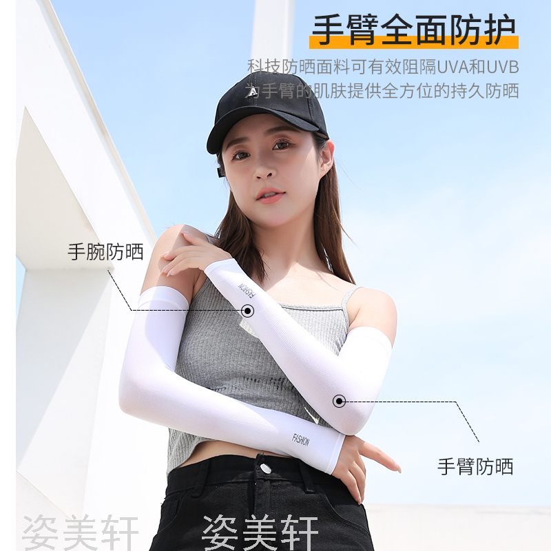 夏季冰防晒男袖套防紫外线手套女薄冰丝袖子开车骑行护臂手臂套袖