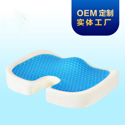 U-shaped gel seat cushion, slow rebound, cool summer sofa chair, beautiful buttocks memory foam car seat cushion full figure