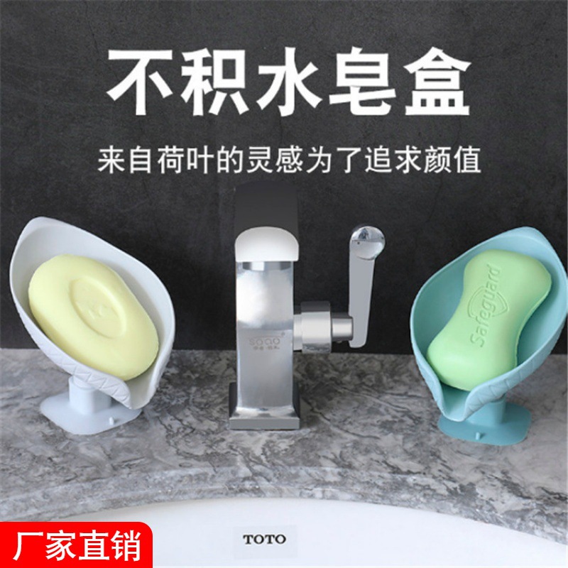 New leaf-shaped suction cup draining soap box wall-mounted bathroom soap box rack without drilling details Picture