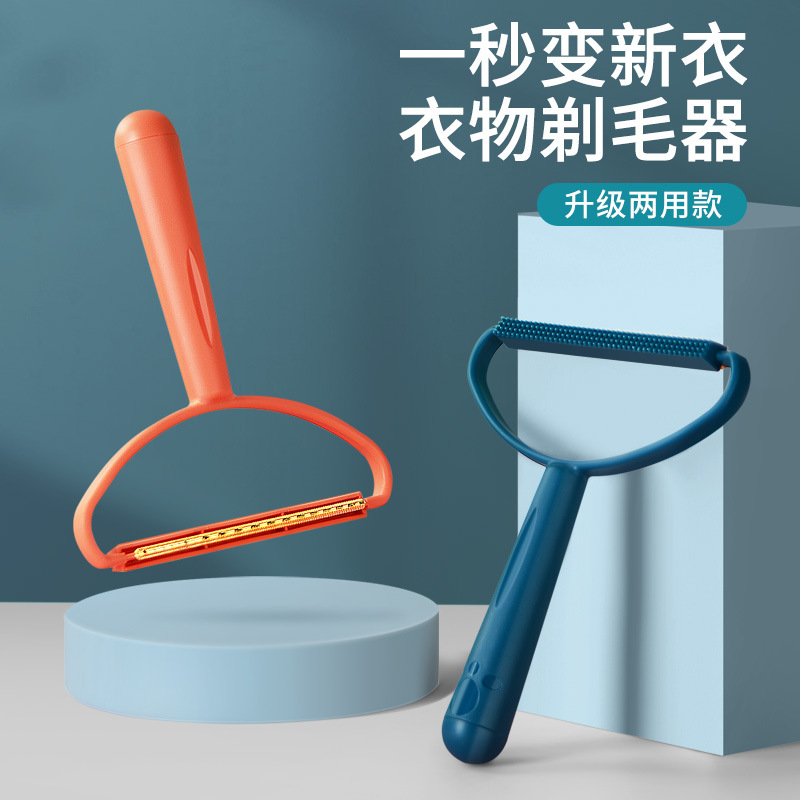 Manufacturers direct manual sweater coat shaver Tiktok boom spot Nordic plastic handle shaver wholesale thumbnail