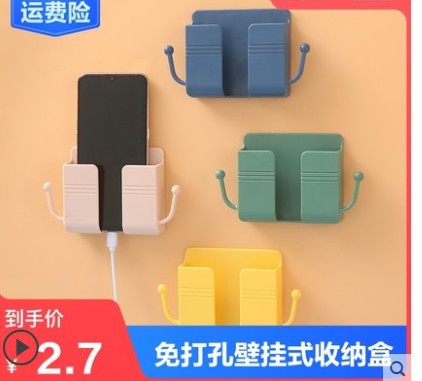 Original wall-mounted remote control, TV, air conditioner remote control panel, storage box, bedside mobile phone charging stand, storage rack
