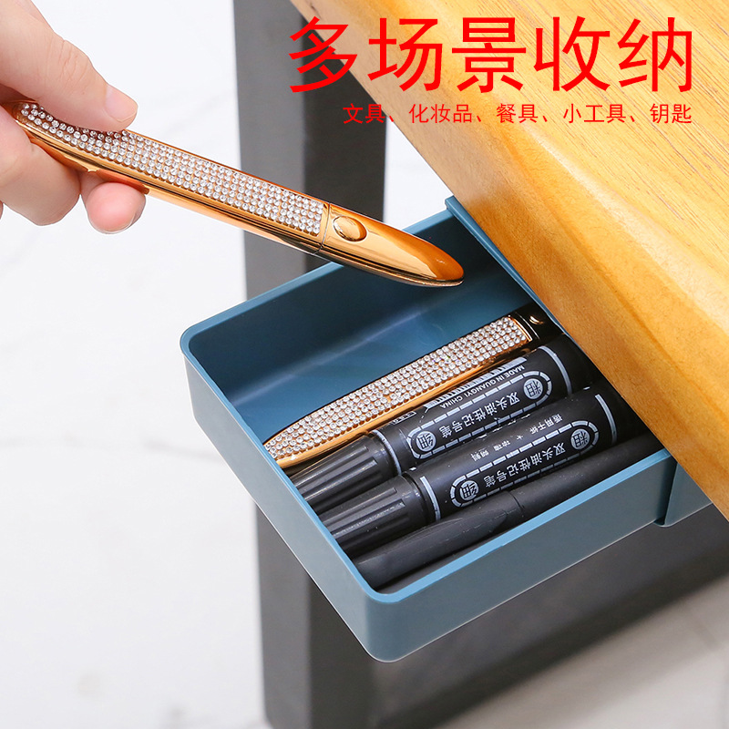 桌下粘贴隐藏化妆品整理盒抽屉笔盒办公室桌面隐藏收纳盒