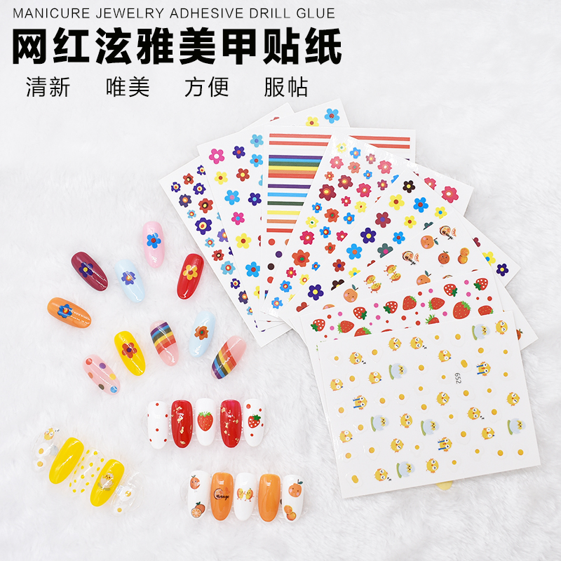 网红泫雅指甲美甲贴纸贴画爆款方便服帖美甲贴纸贴画贴纸