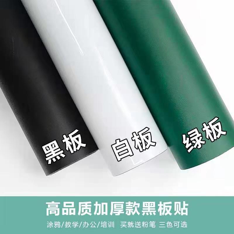 软铁吸磁白板贴教学家用办公儿童涂鸦易擦黑板贴厂家批发