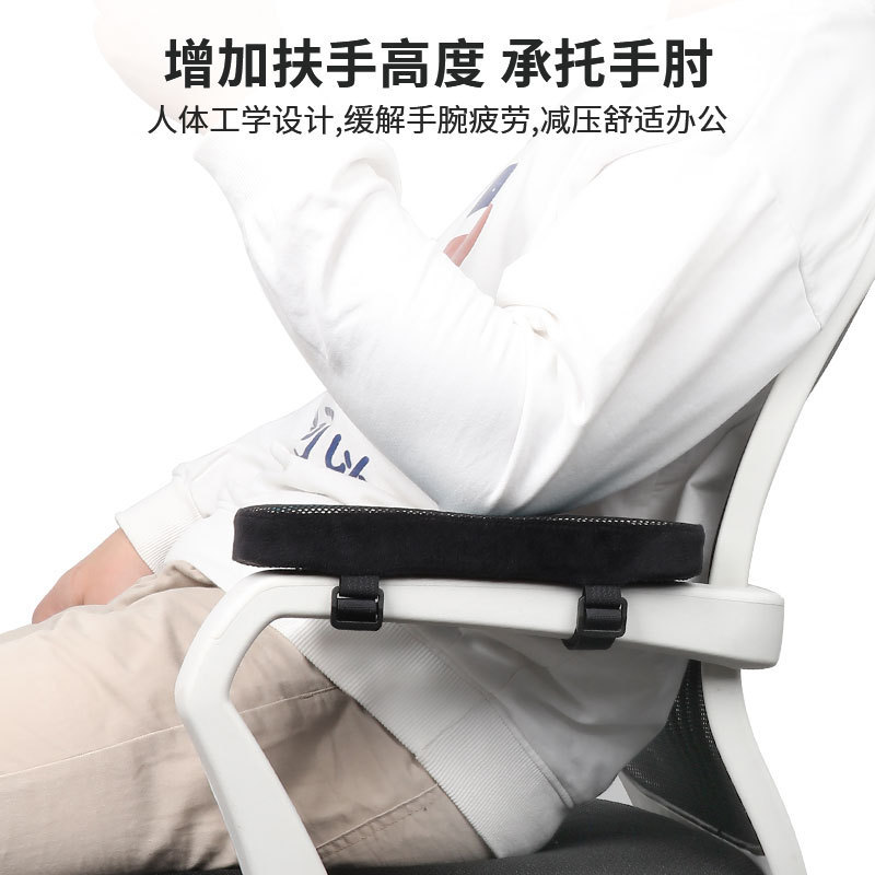 Armrest pad office chair, slow rebound memory foam hand pillow, household detachable and washable gel armrest pad Specification drawing