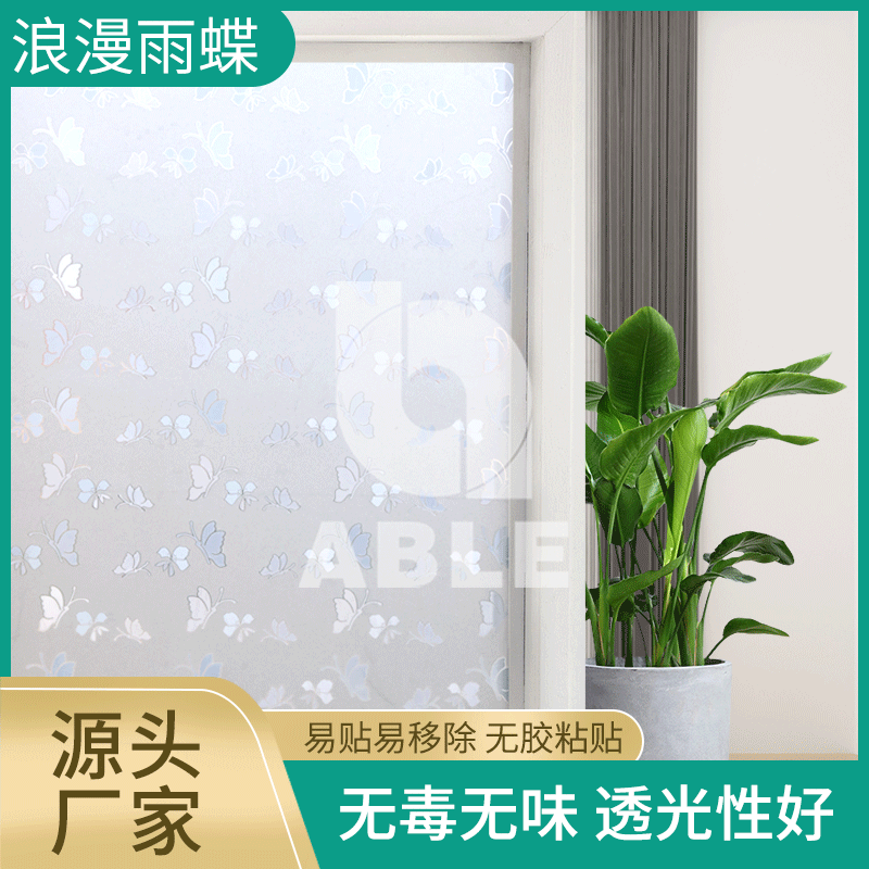 B35静电免胶玻璃贴膜窗户膜透光不透明遮光防晒膜磨砂窗贴玻璃纸