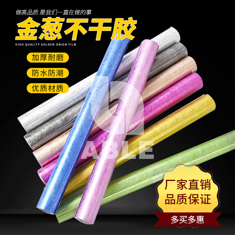 B35墙贴多色蚕丝膜墙壁装饰纸镭射材料防潮拉丝小纸管冷裱膜