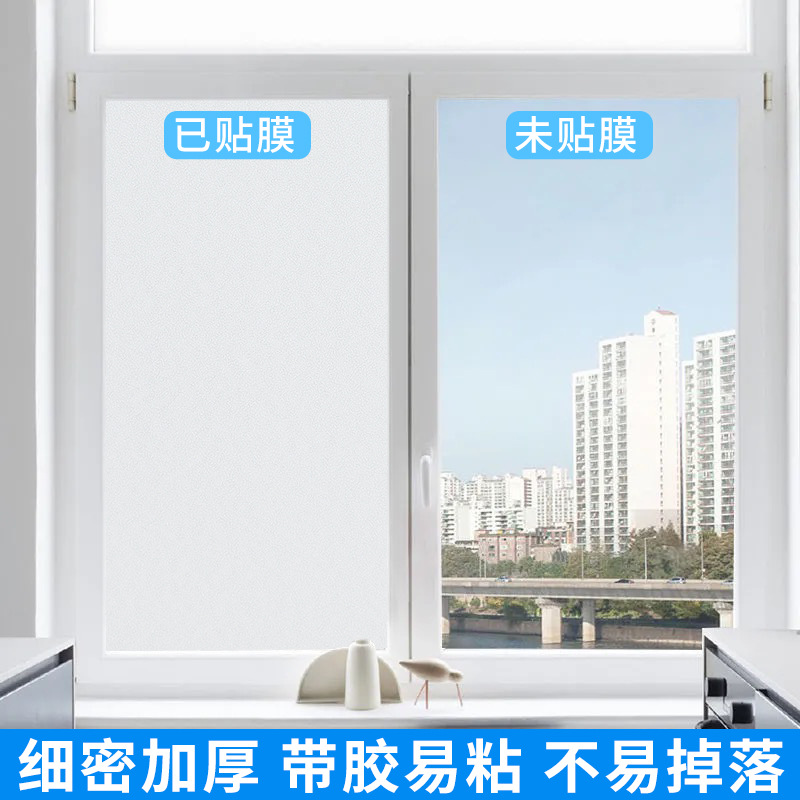 B35 electrostatic self-adhesive pure frosted window sticker, white frosted glass sticker, translucent opaque electrostatic adsorption window sticker Application Scenario