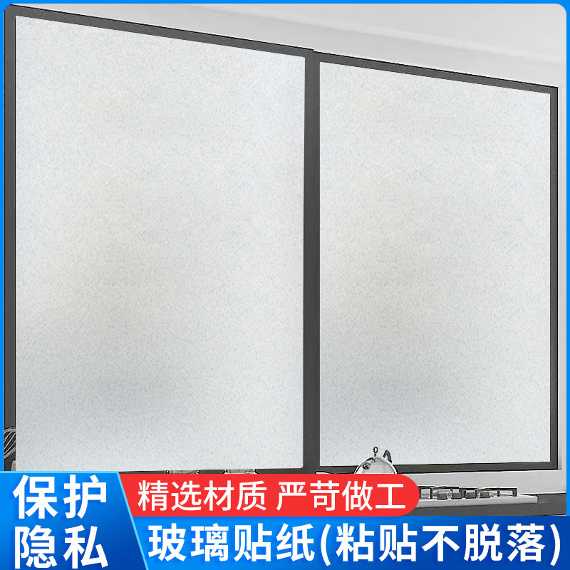 B35 electrostatic self-adhesive pure frosted window sticker, white frosted glass sticker, translucent opaque electrostatic adsorption window sticker Specification image