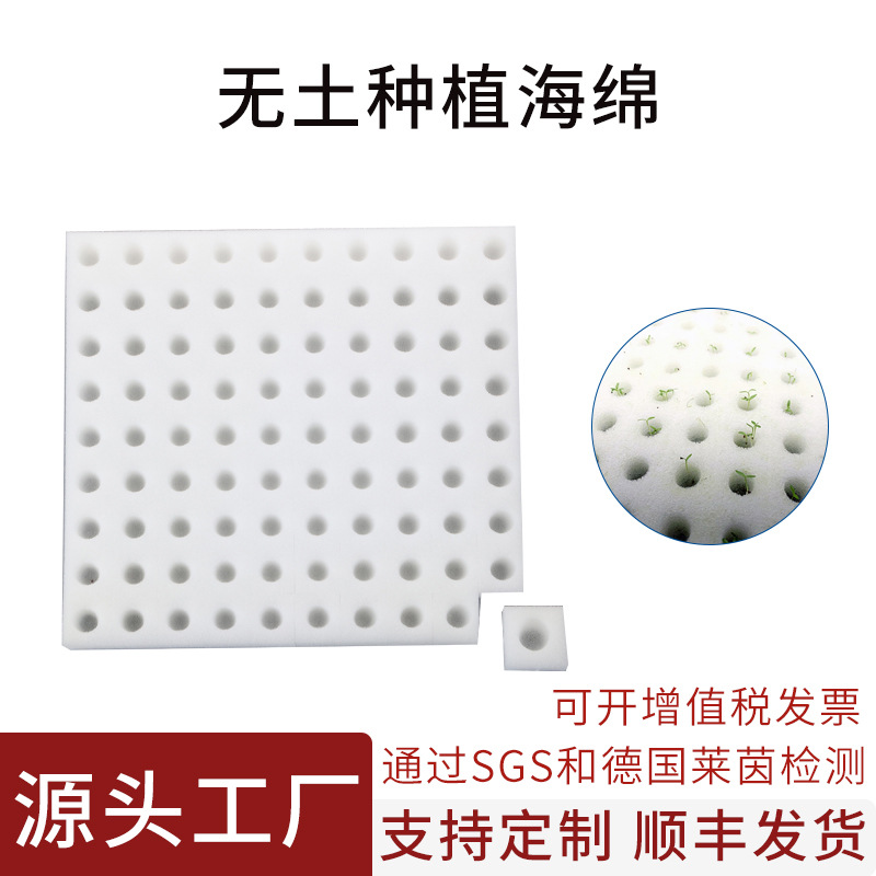 大棚果蔬种植牧草育苗海绵新型农业雾耕无土栽培软海绵水培水耕棉