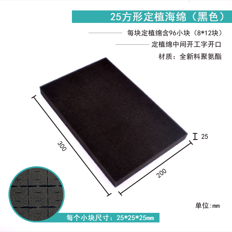 25 I-shaped soilless cultivation planting sponge, white hydroponic planting cotton, square sponge block seedling sponge Application Scenario