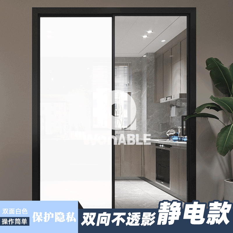 B35厂家直销静电白色玻璃膜免胶窗 窗贴纸透光不透明窗户贴玻璃贴