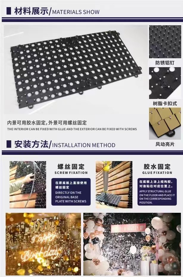 风动扣板亮片风动板防晒广告牌门头炫彩婚庆背景装饰舞台派对活动白底实物图