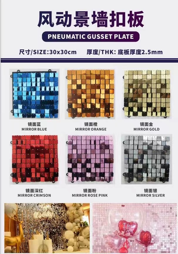风动扣板亮片风动板防晒广告牌门头炫彩婚庆背景装饰舞台派对活动细节图