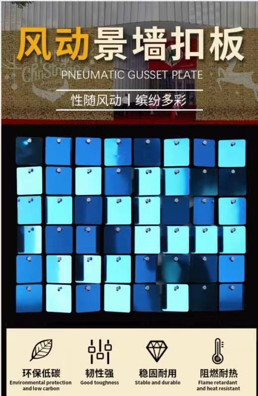 风动扣板亮片风动板防晒广告牌门头炫彩婚庆背景装饰舞台派对活动产品图