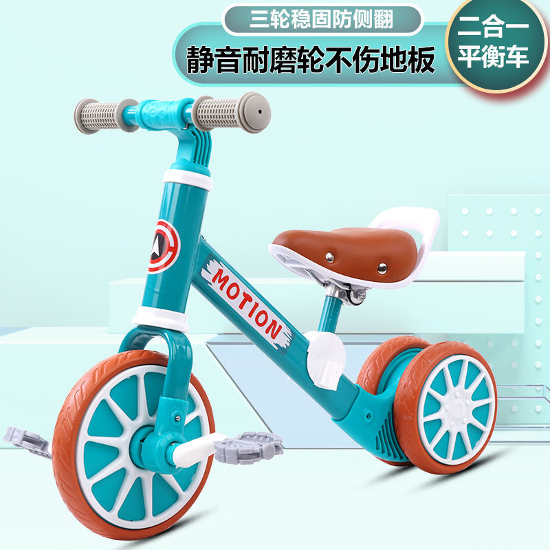 Children's balance bike, two-in-one tricycle with pedals, sliding bike, toy bike, children's bike, suitable for boys and girls, gift Specification drawing