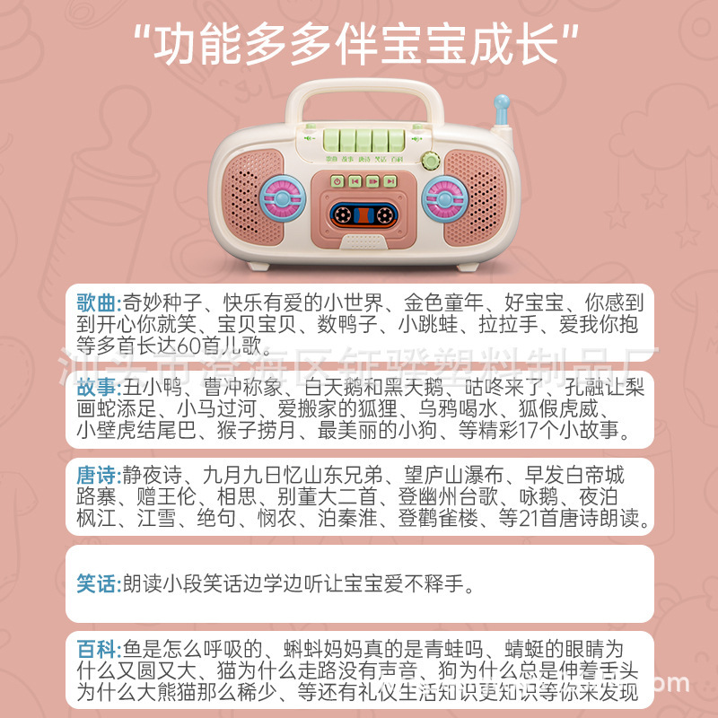 Children's music story-telling machine, baby music early education and intelligence toy, kindergarten simulation children's song tape recorder Application Scenario