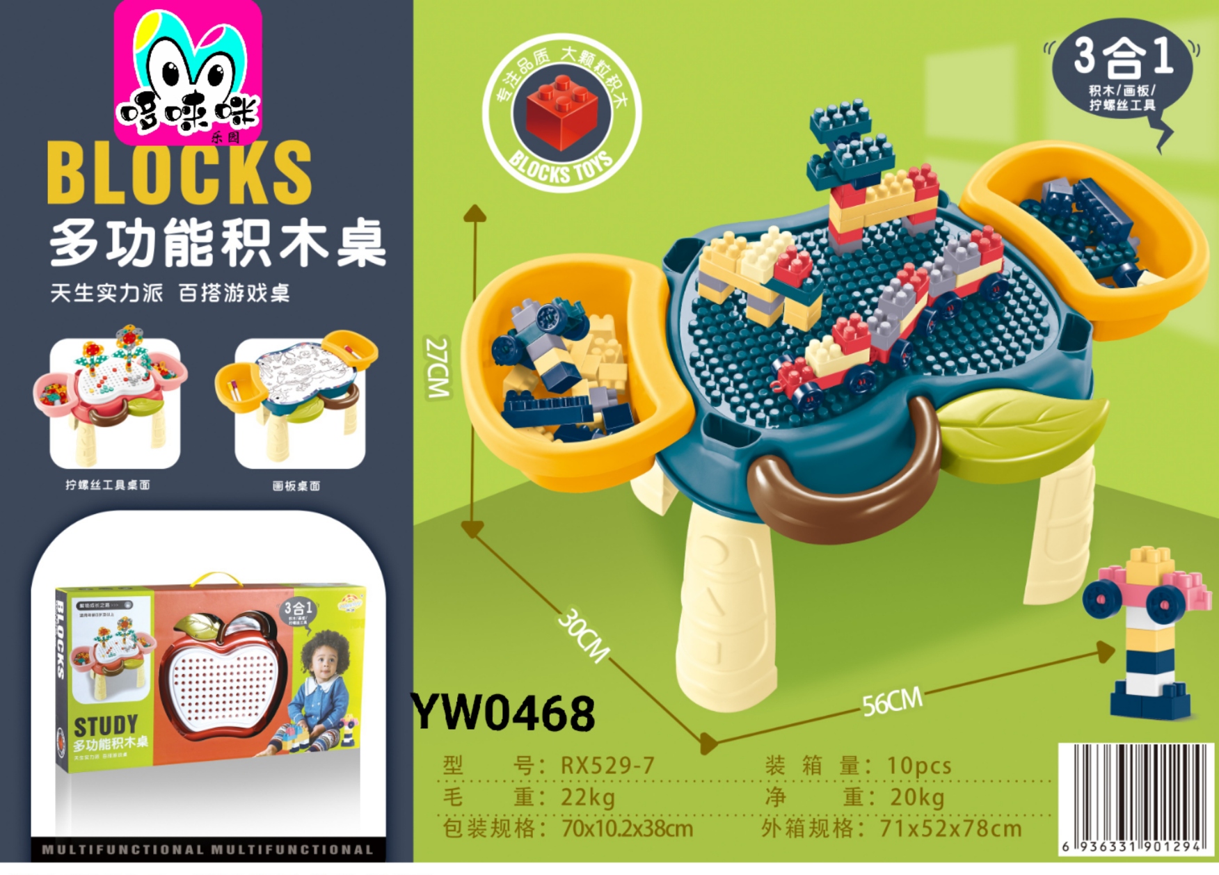 Wholesale of 3-in-1 tools, building blocks, drawing boards, play and study desks for children's house play. RX529-7 toy sets full figure