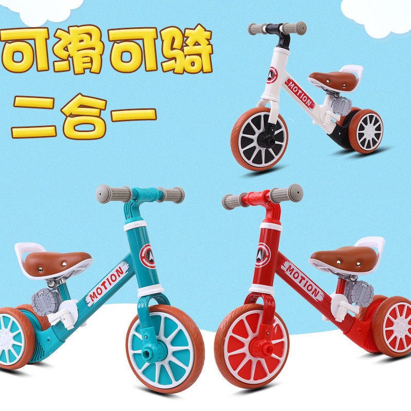 Children's balance bike, two-in-one tricycle with pedals, sliding bike, toy bike, children's bike, suitable for boys and girls, gift full figure