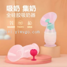 硅胶吸奶器