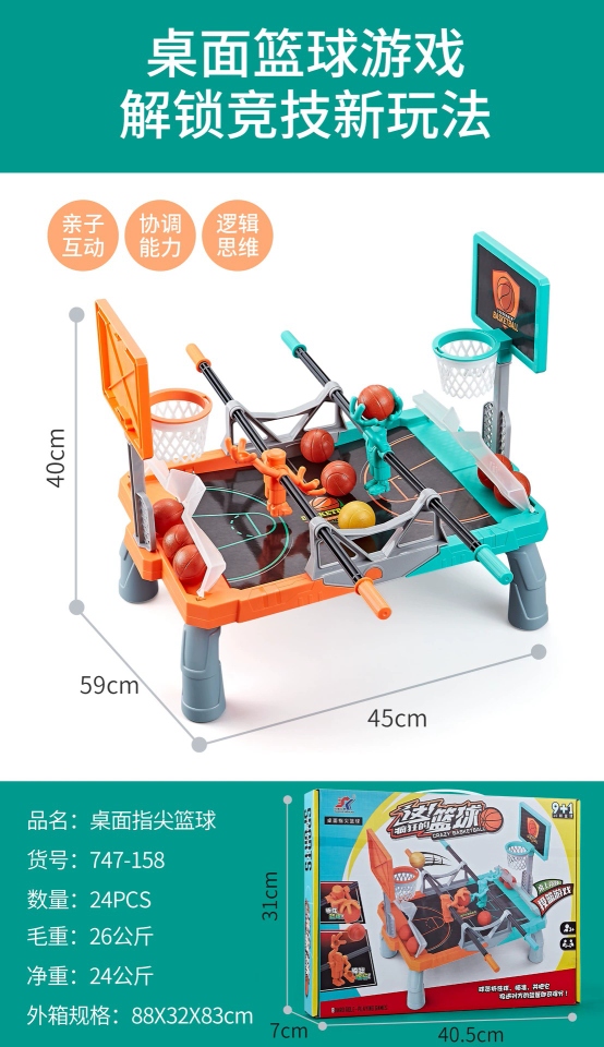 Wholesale of 747-158 Children's fingertip table basketball toys, Double Basketball Shooting, parent-child interactive table games, h Item Picture