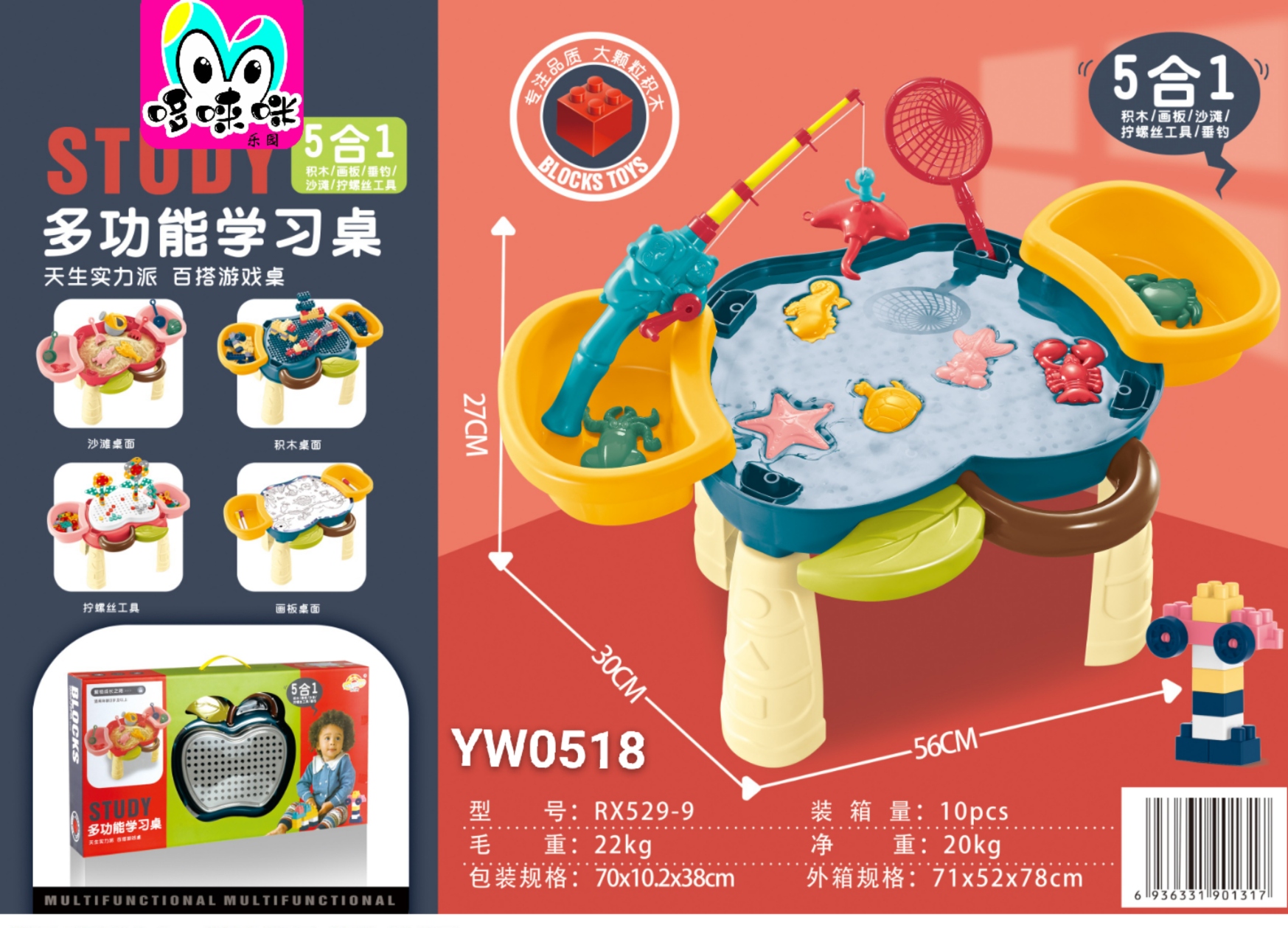 Play house 5-in-1 study desk toy RX529-9 Parent-child interactive assembly building block game table set wholesale Item Picture