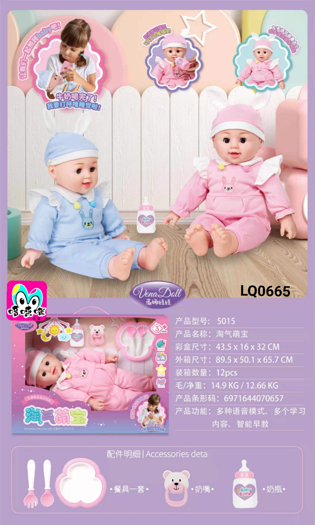 Nora 5015 Mouth-talking doll, a naughty and cute baby with song and sound effects, can be fed milk. Girl toy wholesale full figure