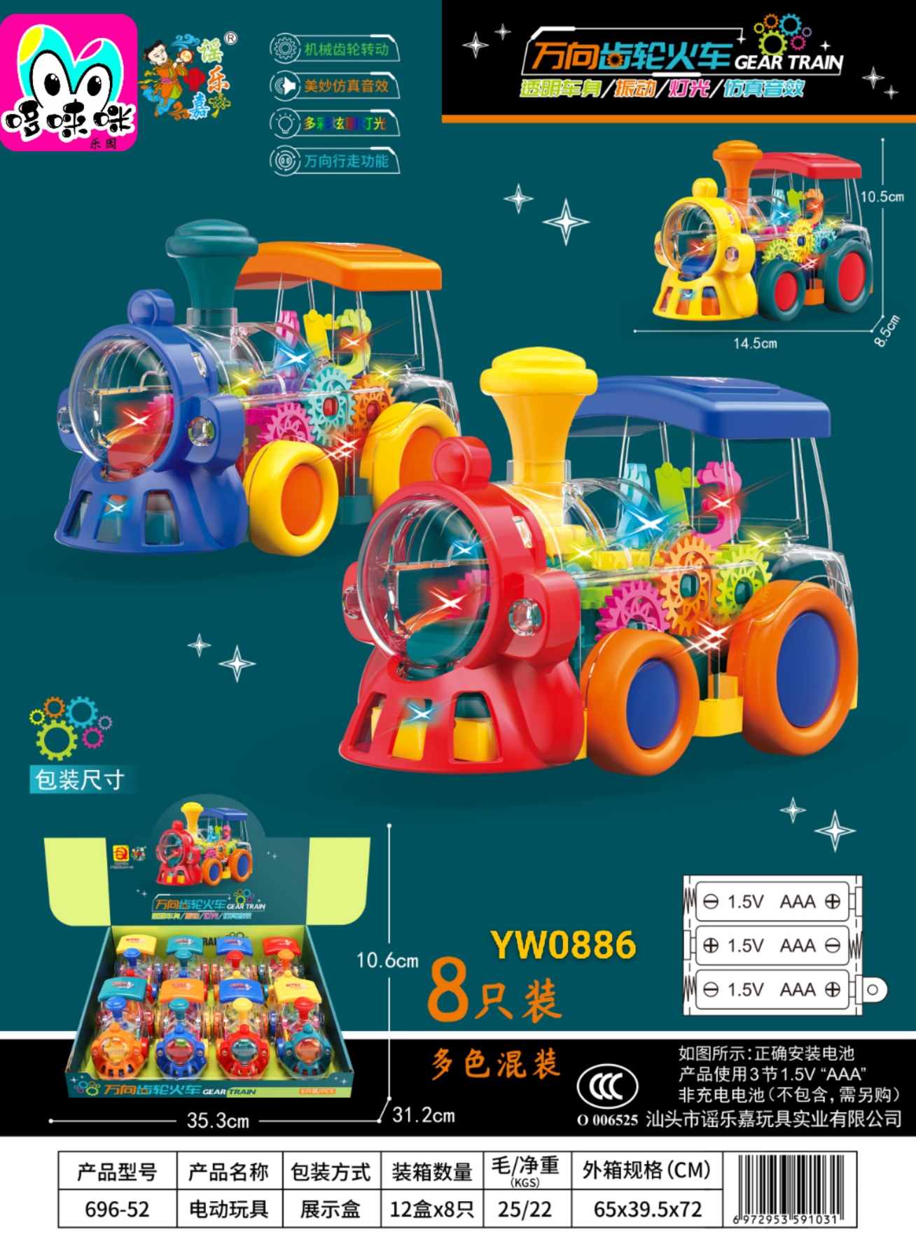 696-55 Rotating Light Electric Music Sword Toy Music Sword Flashing Sword Gear Rotating Boys' Toy Batch Specification drawing