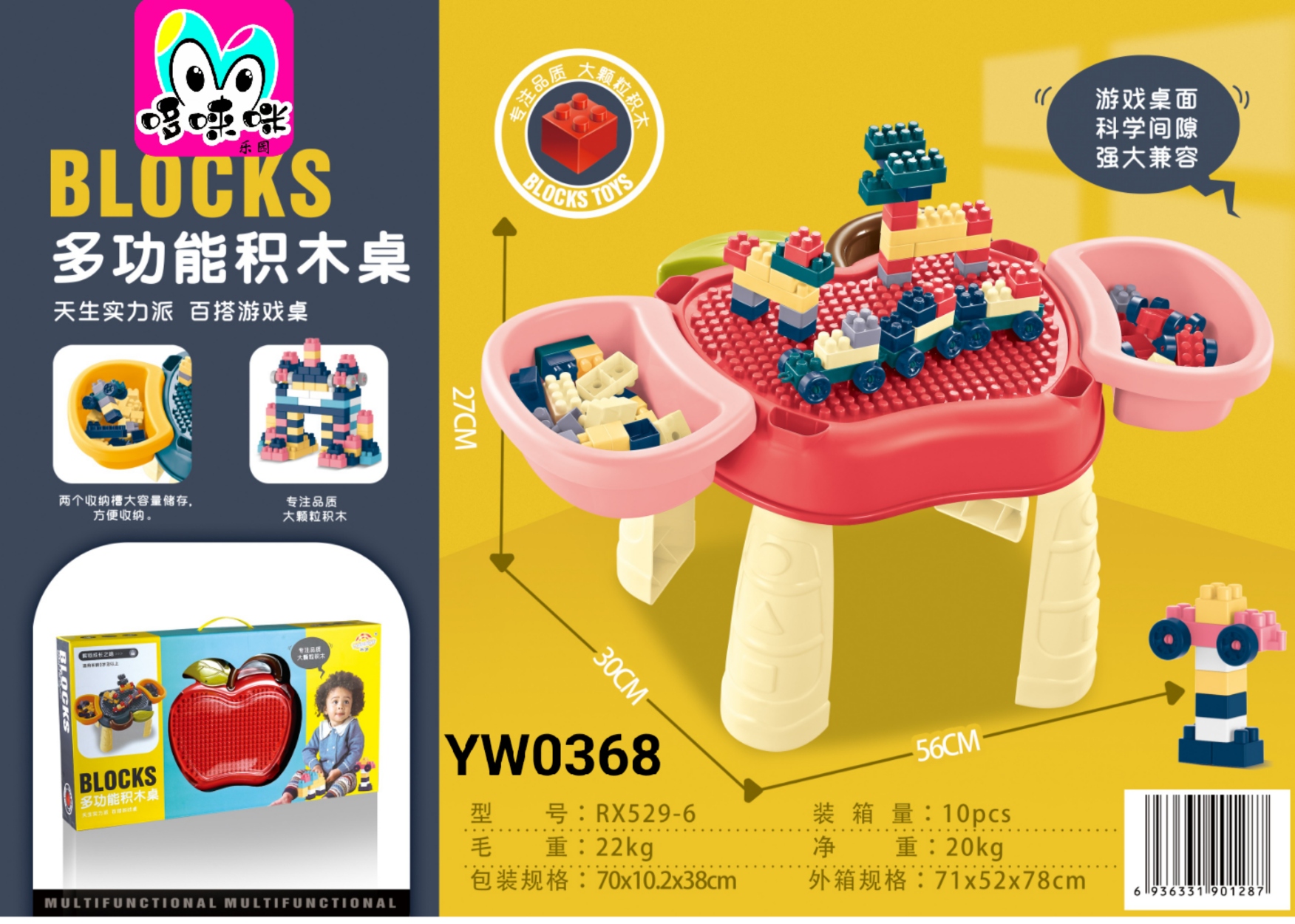 RX529-6 multi-functional 3-in-1 building block study desk, apple-shaped large gift box with building block accessories wholesale full figure