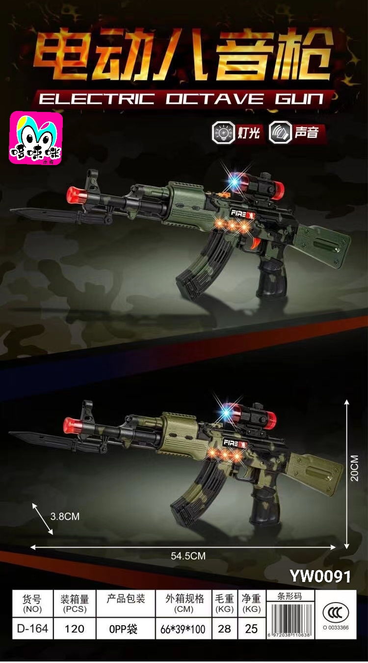 Simulation lighting music electric voice gun toy D-164 Parent-child interactive bagged weapon electric eight-tone gun ht Item Picture