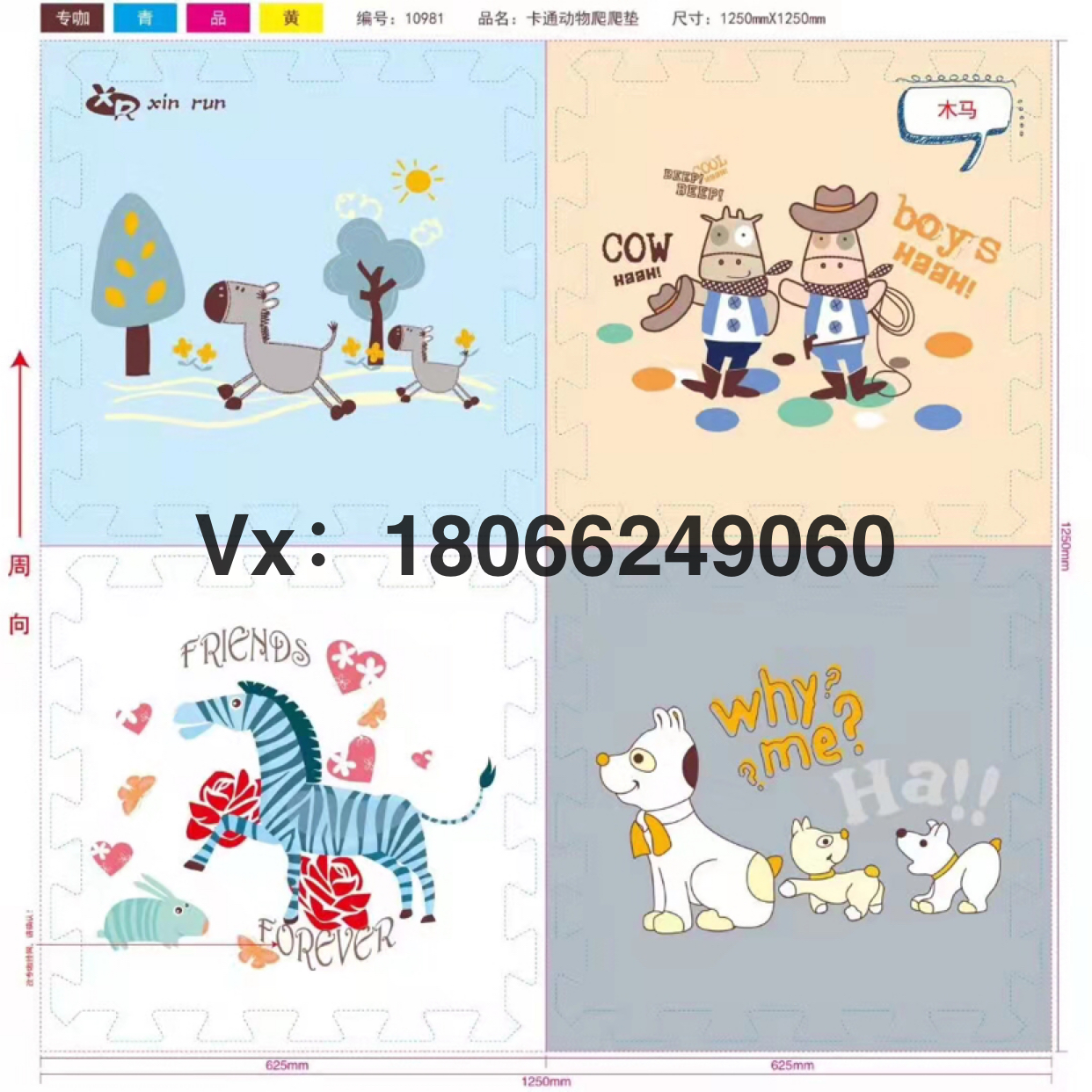 爬行垫/游戏垫实物图