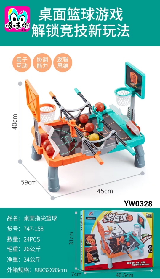Wholesale of 747-158 Children's fingertip table basketball toys, Double Basketball Shooting, parent-child interactive table games, h full figure