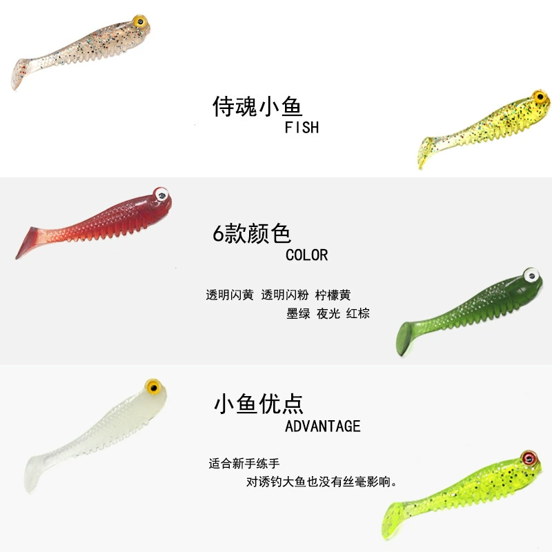 Lull soft bait 5cm1.3g glow-in-the-dark fish bait, simulated T-tail small fish bionic lull bait, soft artificial bait fishing gear Application Scenario