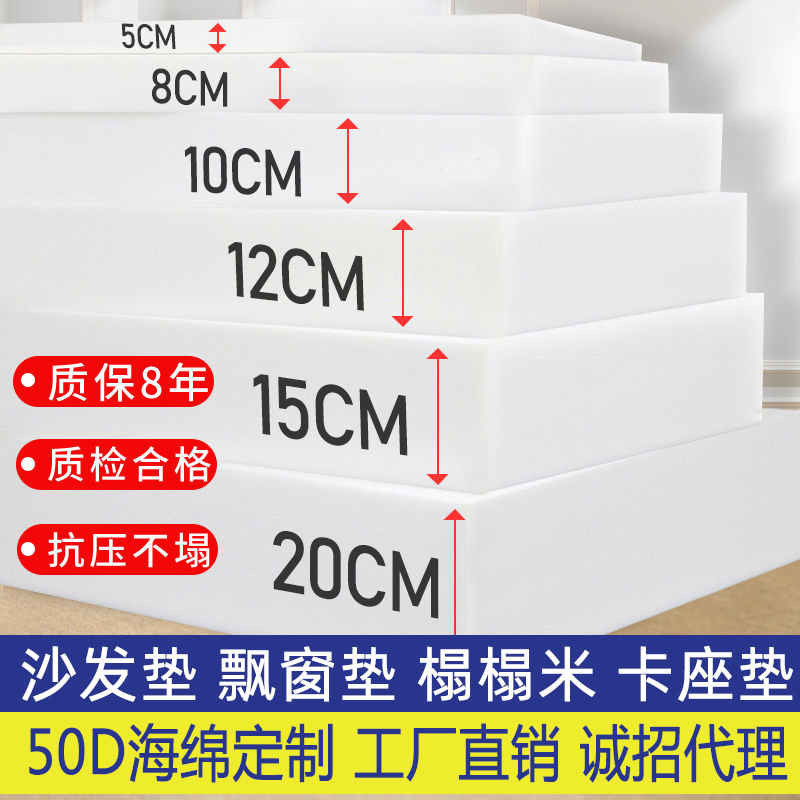 Sofa sponge cushions, high-density sponge, cut to a size, bay window cushions, tatami mattress sponge full figure