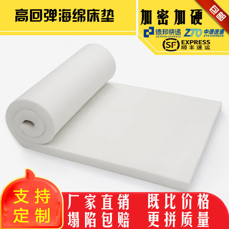 海绵床垫实物图