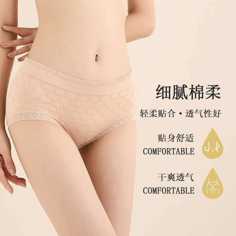 轻奢中腰无痕内裤女士棉裆透气三角裤一片式泡芙提花裤头女产品图