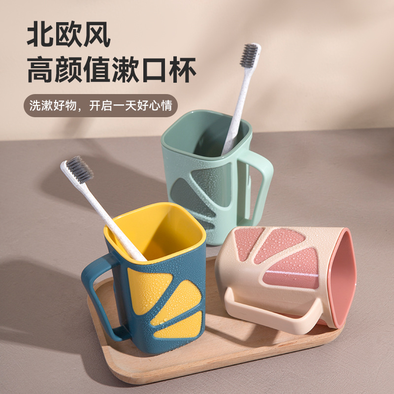 Lemon cup, mouthwash cup, home toiletry cup, brushing cup, tooth tube, simple couple style, plastic toothpick cup for dormitory girls