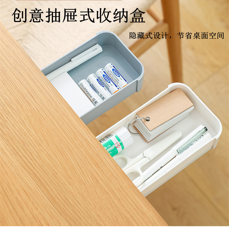 粘贴抽屉式桌下收纳盒桌面储物盒办公桌隐藏文具杂物塑料收纳笔盒