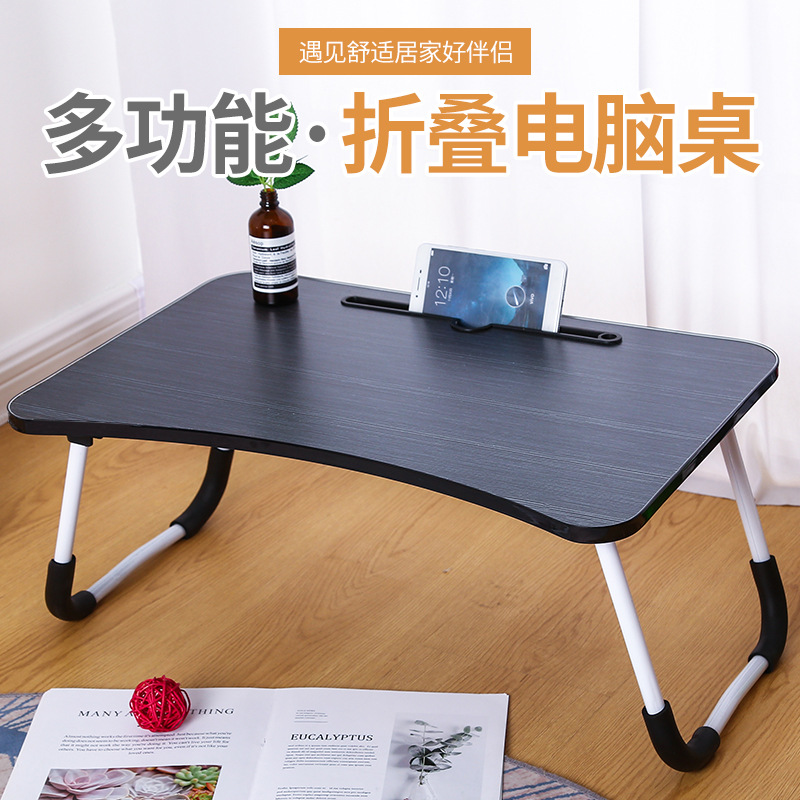 折叠电脑桌带卡槽 床上电脑桌折叠懒人桌学生宿舍简约小桌子
