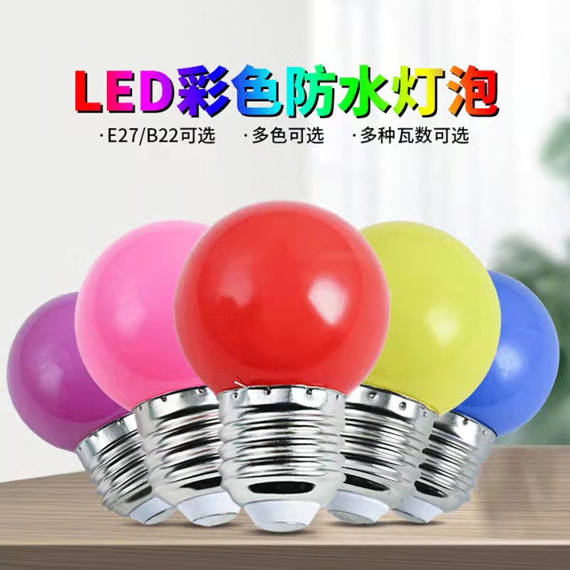 LED color bulbs, Christmas LED small color bulbs, LED bulbs, E27 screw-top outdoor plastic bulbs, decorative lights details Picture