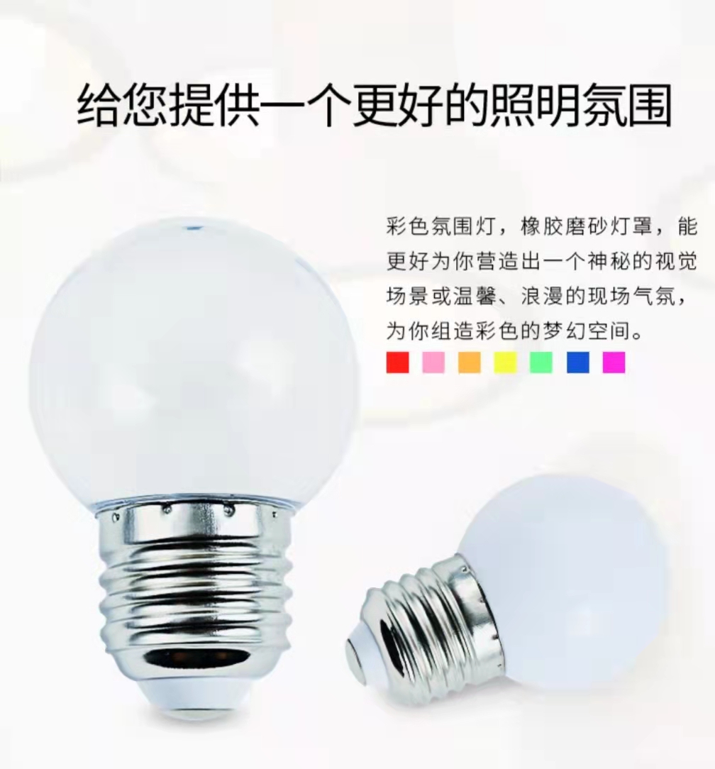 LED color bulbs, Christmas LED small color bulbs, LED bulbs, E27 screw-top outdoor plastic bulbs, decorative lights Item Picture