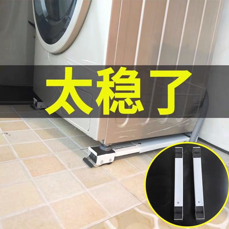 Tik Tok Washing Machine Base Washing Machine Tray Support Common Washing Machine Base Refrigerator Support Base Application Scenario