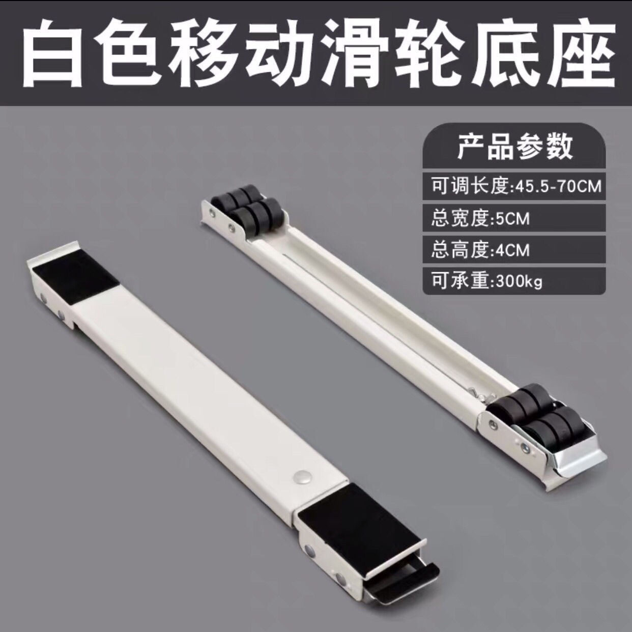 Tik Tok Washing Machine Base Washing Machine Tray Support Common Washing Machine Base Refrigerator Support Base