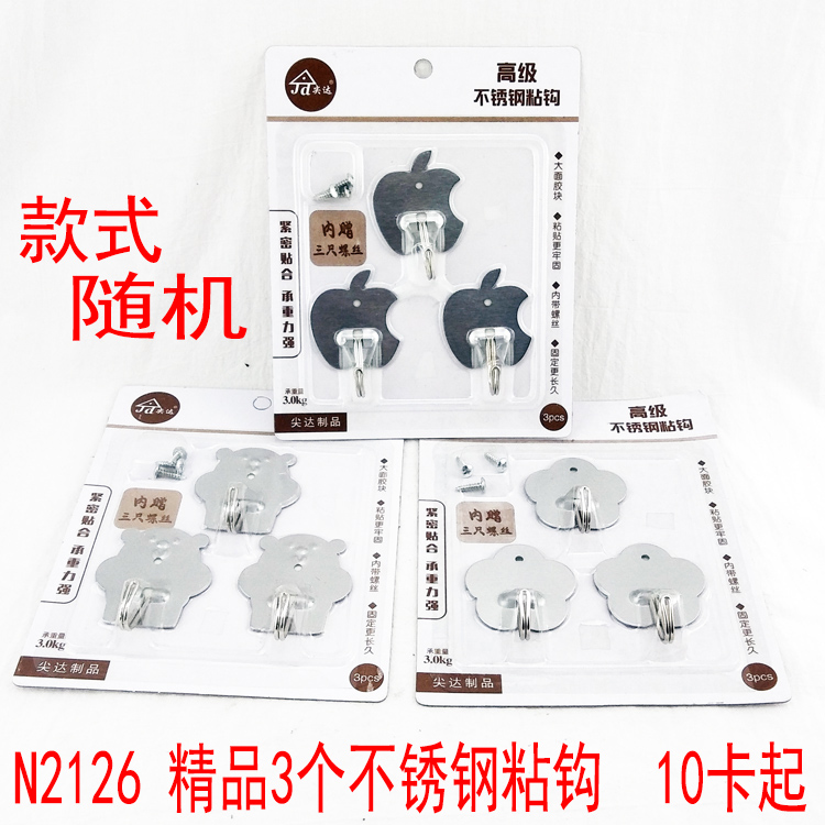 5 Types of adhesive hooks -1, 2-yuan store, strong adhesive, wall-mounted without drilling, load-bearing, kitchen door rear wall hanging Item Picture