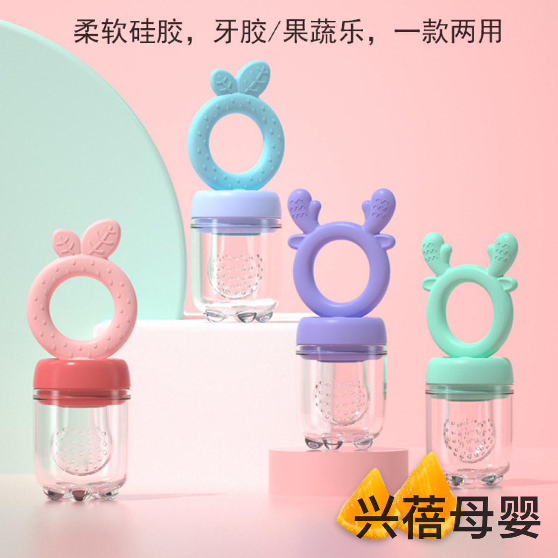 The new molar gum baby fruit and vegetable happy bite happy silica gel tooth gum baby silica gel molar stick
