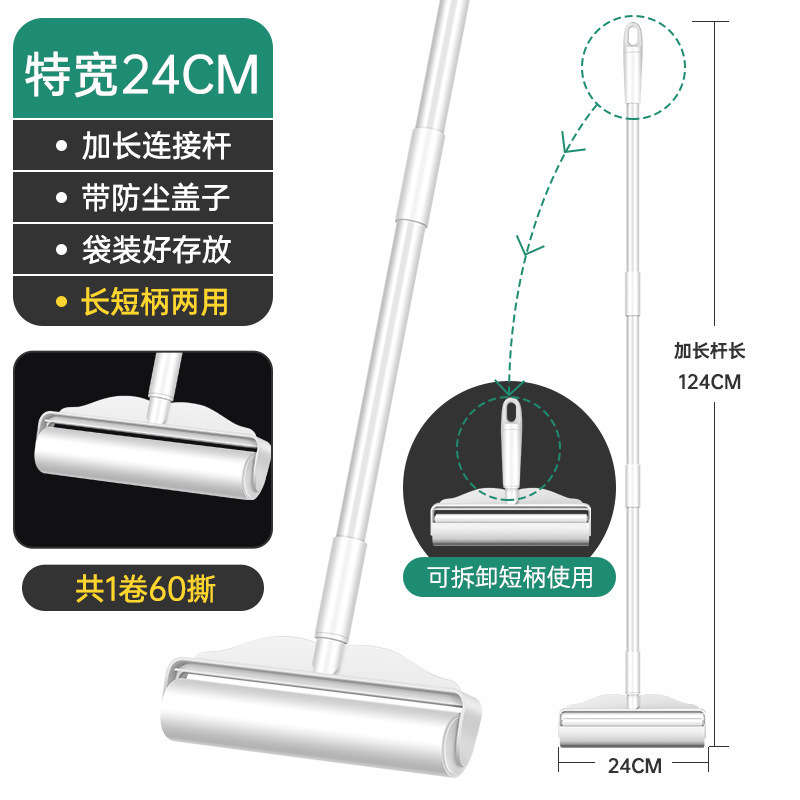 长短两用可拆卸斜撕式家用加长粘毛器粘毛卷纸毡毛滚筒除尘纸粘毛图