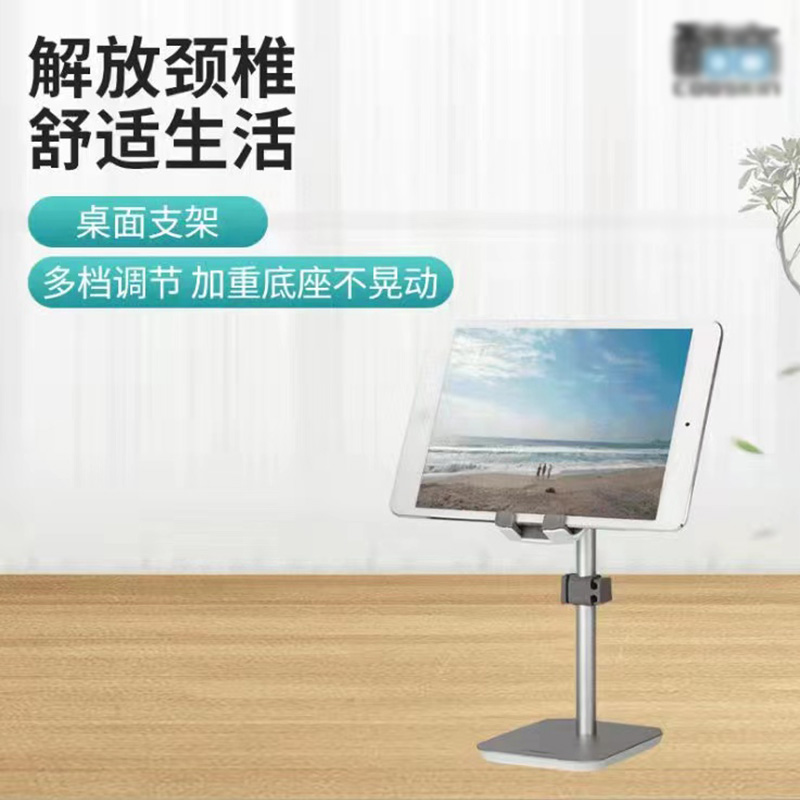 合金底座可升降直播手机支架详情图5