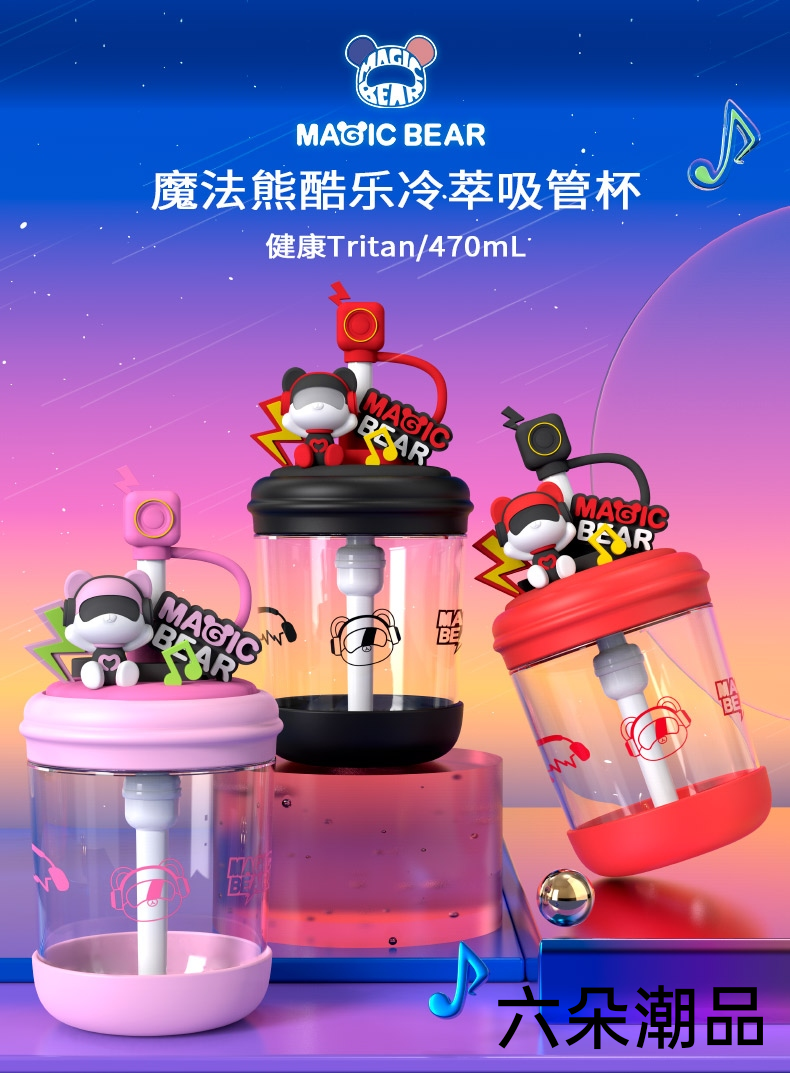 儿童吸管杯学生大容量夏季宝宝酷咖啡杯便携网红奶茶杯冷萃吸管杯