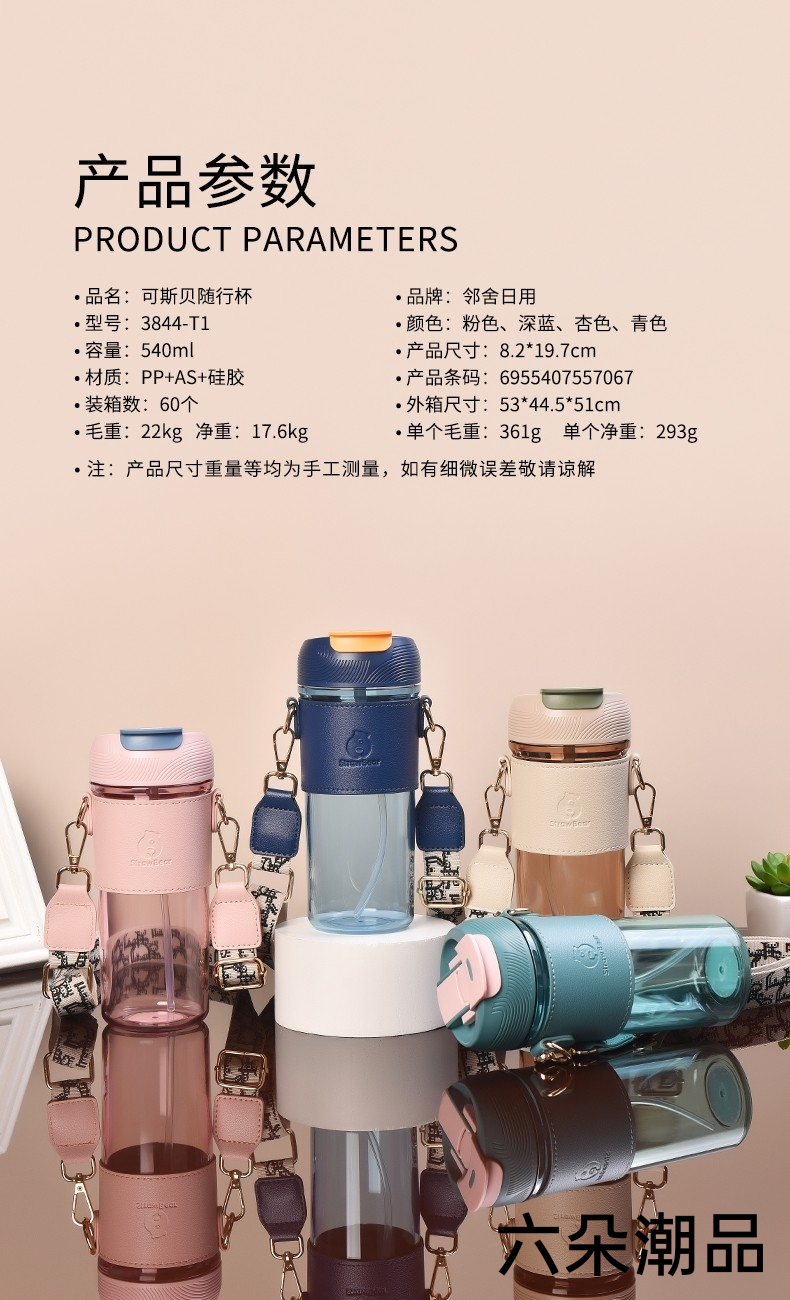 2022年新品塑料网红时尚双印杯可斯贝随行杯简约时尚便携背带学生